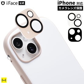 iFace Tempered Glass Camera Lens Protector 強化ガラス カメラレンズプロテクター 【 iPhone16 iPhone16Pro 16Plus 16ProMax 15 15Plus カメラレンズ保護 フィルム レンズカバー カメラ保護フィルム カメラ カメラカバー 保護フィルム 】