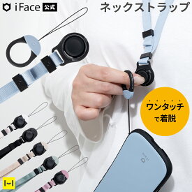 【公式】 iFace First Class ネックストラップ 【ストラップ 携帯 携帯ストラップ スマホ キーホルダー スマホストラップ キーリング キーストラップ カギ 鍵 おすすめ 】
