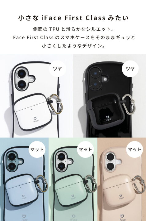 楽天市場】iFace 公式 AirPods 第4世代 ケース First Class Standard 