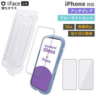 【公式】 iFace iPhone17 iPhone17Pro iPhone17ProMax iPhoneAir iPhone17e iPhone16 16Pro 16ProMax 16e…
