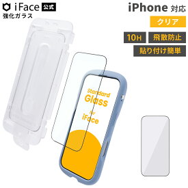 【公式】 iFace iPhone17 iPhone17Pro iPhone17ProMax iPhoneAir iPhone17e iPhone16 iPhone16Pro iPhone16ProMax iPhone16e iPhone15 iPhone14 iPhone14Pro iPhone13 iPhone13Pro ケース 強化ガラス 画面保護フィルム
