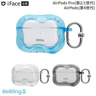 【公式】 iFace AirPods BeBling 2 AirPods ケース AirPodsPro 第2世代 第1世代 AirPods 第4世代 【 ウル…