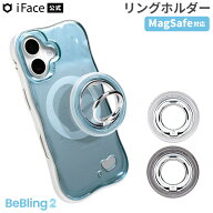 【公式】 iFace BeBling 2 MagSynq Ring Holder MagSafe対応 リングホルダー 【360度 回転 スタンド にも…