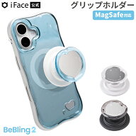 【公式】 iFace BeBling 2 MagSynq Grip Holder MagSafe対応 グリップホルダー 【360度 回転 スタンド に…