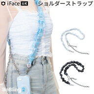 【公式】 iFace BeBling 2 ショルダーストラップ 【 ウルウル キラキラ ウルウルキラキラ ストラップ 携…