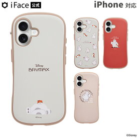 ディズニーキャラクター iFace First Class Cafe MagSynqケース【 iPhone 17 16 15 14 13 スマホケース iphoneケース アイフォンケース 携帯 スマホ カバー ディズニー ディズニーキャラクター キャラクター キャラベイマックス 】