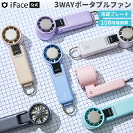 iFace ポータブルファン 【ハンディファン 冷却プレート ペルチェ式 風量 調節 100段階 手持ち 首掛け 卓…
