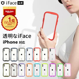 公式iFace iPhone15 iPhone17 iPhone16 ケース iPhoneSE iPhone12 12Pro 15Pro 15Plus 15Promax iPhone13mini iPhone13 SE 第3世代 第2世代 11pro XR XS Reflection 透明 クリア ケース 【 iPhoneケース スマホケース アイフェイス 耐衝撃 強化ガラス Hamee 】