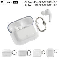 【公式】 iFace AirPods第1世代 AirPodsPro第3世代 AirPodsPro第2世代 AirPodsPro第1世代 AirPods第4世代…