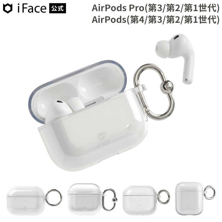 楽天市場】【公式】 iFace AirPods第1世代 AirPodsPro第3世代 