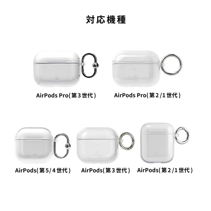 楽天市場】【公式】 iFace AirPods第1世代 AirPodsPro第3世代 