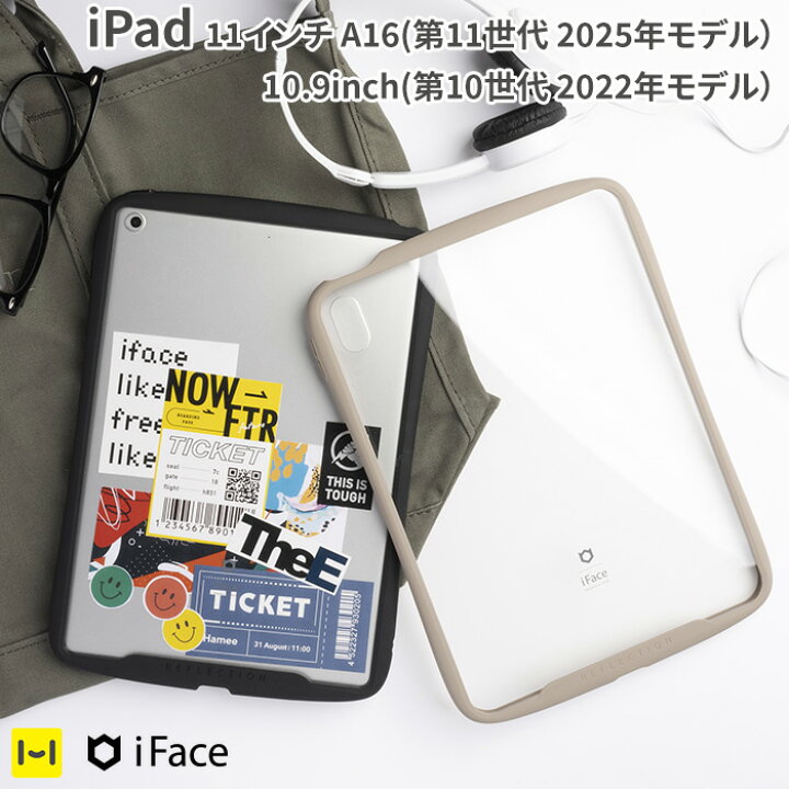楽天市場】iFace 公式 iPad ケース 第11世代 第10世代 第 9 8 7 世代 