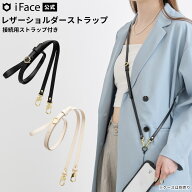 iFace 公式 iFace Hang and ショルダーストラップ PUレザー レザー調 単品 【 アイフェイス ハングアンド…
