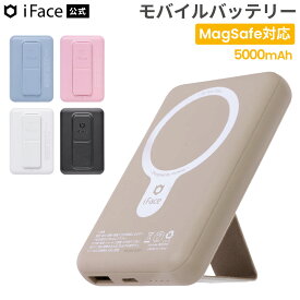 【公式】iFace モバイルバッテリー MagSafe 対応 5000mAh モバイル充電器 【 MagSynq 充電ケーブル対応 モバイルバッテリー 充電 Type-C Type-A 充電器 iphone android Hamee 薄型 軽量 コンパクト 可愛い スマホ充電器 急速充電 usb 】