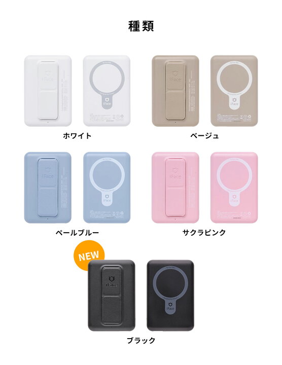 楽天市場】【公式】iFace モバイルバッテリー MagSafe 対応 5000mAh 