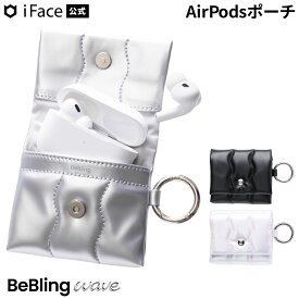 iFace公式 BeBling Wave AirPods ポーチ AirPodsポーチ AirPods Pro (第2/1世代) AirPods (第2世代/第1世代) AirPods (第3世代) AirPods (第4世代) 【 かわいい おしゃれ リップ 鍵 薬 ミニポーチ スマホアクセサリーグッズ Hamee】