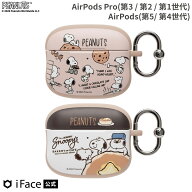 iFace 公式 airpodsケース proケース pro 2 3 4 ケース iFace First Class スヌーピー チャーリーブラウ…