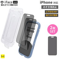 iFace 公式 強化ガラス 画面保護フィルム ガラスフィルム 2枚セット iPhone 18 Pro 17 17 Pro 16 Pro の…