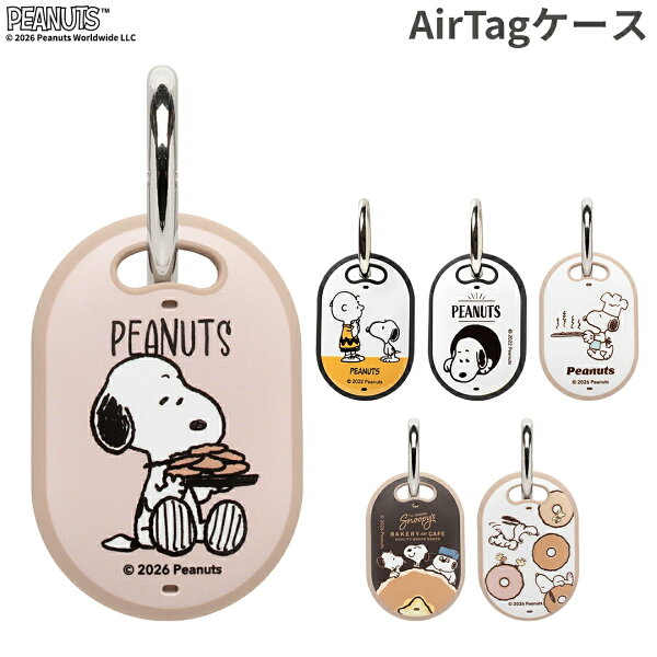 AirTag airtag ホルダー iFace First Class スヌーピー チャーリーブラウン PEANUTS ピーナッツ ケース【 air tag ケース エアタグ スマートタグ キーホルダー アクセサリー アイフェイス コーディネート 落とし物防止 落下防止 エアタグキーホルダー 鍵 】