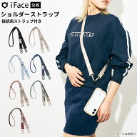 iFace 公式 Hang and スマホ ショルダーストラップ 単品 幅広【 アイフェイス ハングアンド スマホショル…