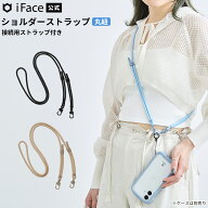 iFace 公式 iFace Hang and ショルダーストラップ 丸紐 単品 【 アイフェイス ハングアンド スマホショル…
