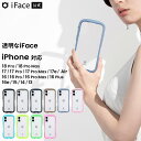iFace 公式 iphone 18Pro ケース 18ProMax iPhone17 ケース 17e 17Pro 17ProMax Air iPhone16 16Pro 16e 16Plus 16Pro…