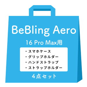 �y�����z iFace iPhone18Pro 18ProMax iPhone17 17Pro 17ProMax iPhone16 16Pro 16ProMax iPhone15 iPhone14 iPhone13 AirPodsPro AirPods BeBling Aero MagSynq �Z�b�g2 �y�Z�b�g���e�F MagSafe�Ή��X�}�z�P�[�X �����O�z���_�[ �n���h�X