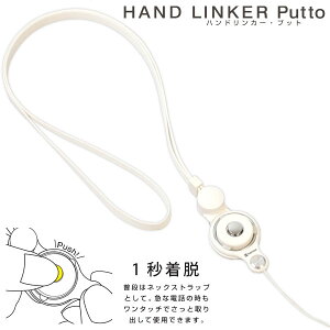 yiFaceΉJ[zHandLinker Putto oC lbNXgbv y lbNXgbv 񂩂 X}zO lbN Xgbv X}[gtH X}z g LbY LbYg q h~ Ј