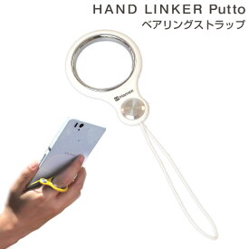 【iFace対応カラー】HandLinker Putto ベアリング 携帯ストラップ【 リングストラップ 落下防止 ストラップ スマホリング スマートフォン スマホ iphone 携帯 ハンドリンカープット おしゃれ かわいい リング スマートフォン アンドロイド android 可愛い ピンク パステル】