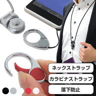 HandLinker EX ネックストラップ カラビナ スマホリング 【 スマートフォン スマホ リング 携帯 キッズ …