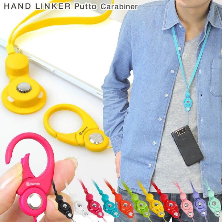 楽天市場 Iface対応カラー Handlinker Putto カラビナ モバイル ネックストラップ スマートフォン スマホリング 首かけ スマホ 落下防止 ストラップ ベルトループ Idカード 社員証 ハンドリンカープット Carabiner 携帯ストラップ Standard ハンドリンカー Hamee