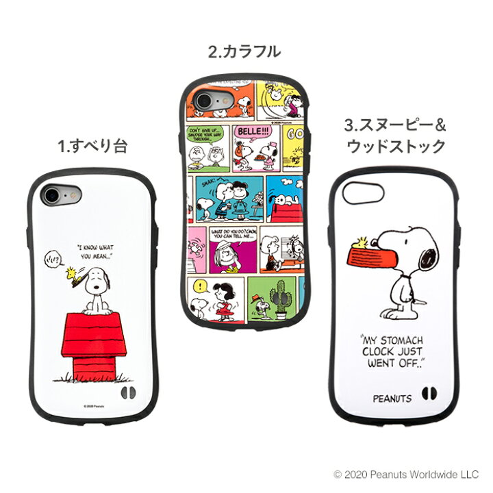 楽天市場 公式 Iface Iphone7 Iphone8 Iphone Se 第2世代 第3世代 ケース スヌーピー Iface First Class スマホケース アイフェイス アイフォン8ケース Iphone8 7 ケース カバー アイフォン8 ピーナッツ Iphone ケース 耐衝撃 かわいい ハードケース Tpu 韓国