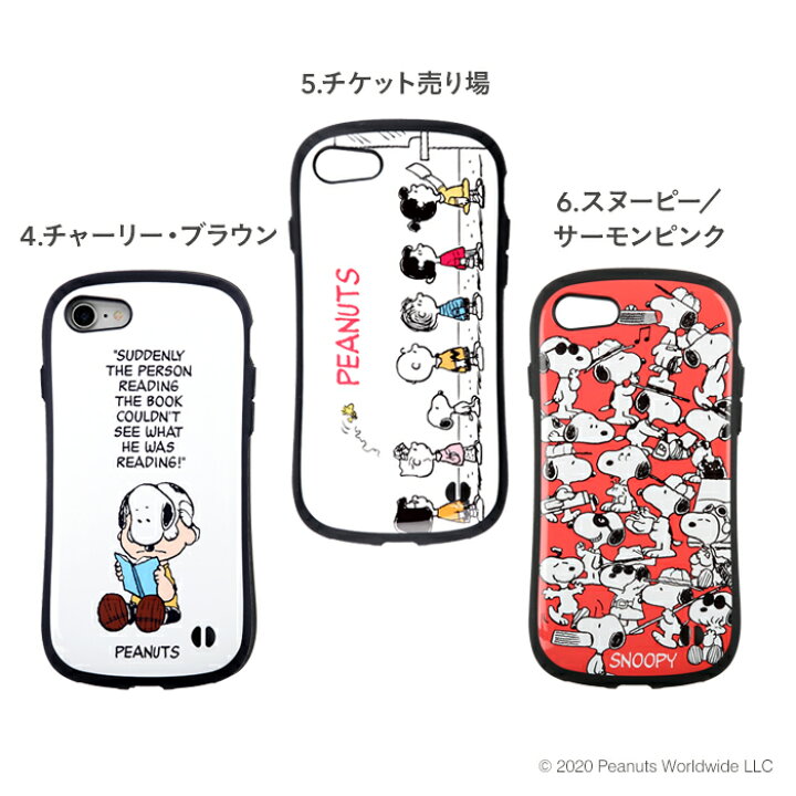 楽天市場 公式 Iface Iphone7 Iphone8 Iphonese 第2世代ケース スヌーピー Iface First Class スマホケース アイフェイス アイフォン8ケース アイフォン7ケース Iphone 8 7 ケース カバー アイフォン8 ピーナッツ Iphone ケース 耐衝撃 かわいい ハードケース Tpu