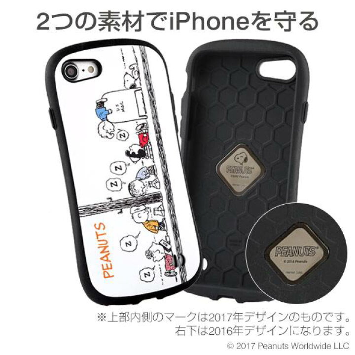 楽天市場 公式 Iface Iphone7 Iphone8 Iphone Se 第2世代 第3世代 ケース スヌーピー Iface First Class スマホケース アイフェイス アイフォン8ケース Iphone8 7 ケース カバー アイフォン8 ピーナッツ Iphone ケース 耐衝撃 かわいい ハードケース Tpu 韓国