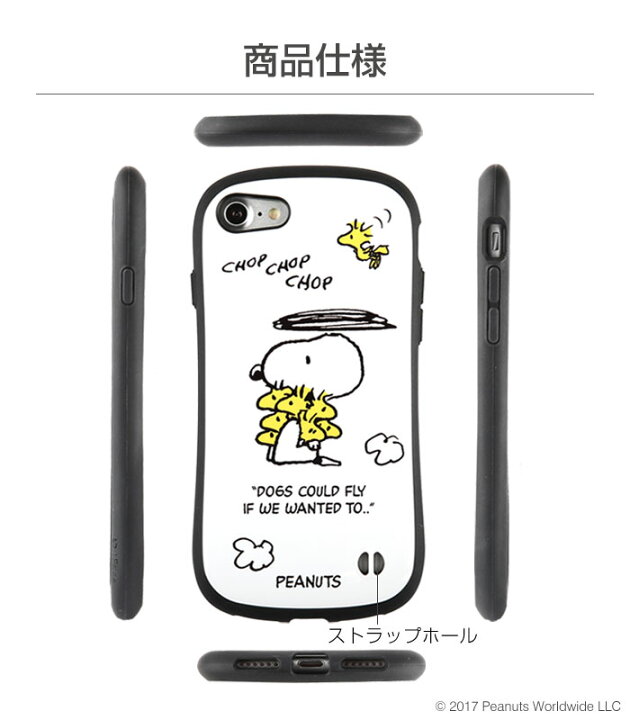 楽天市場 公式 Iface Iphone7 Iphone8 Iphonese 第2世代ケース スヌーピー Iface First Class スマホケース アイフェイス アイフォン8ケース アイフォン7ケース Iphone 8 7 ケース カバー アイフォン8 ピーナッツ Iphone ケース 耐衝撃 かわいい ハードケース Tpu