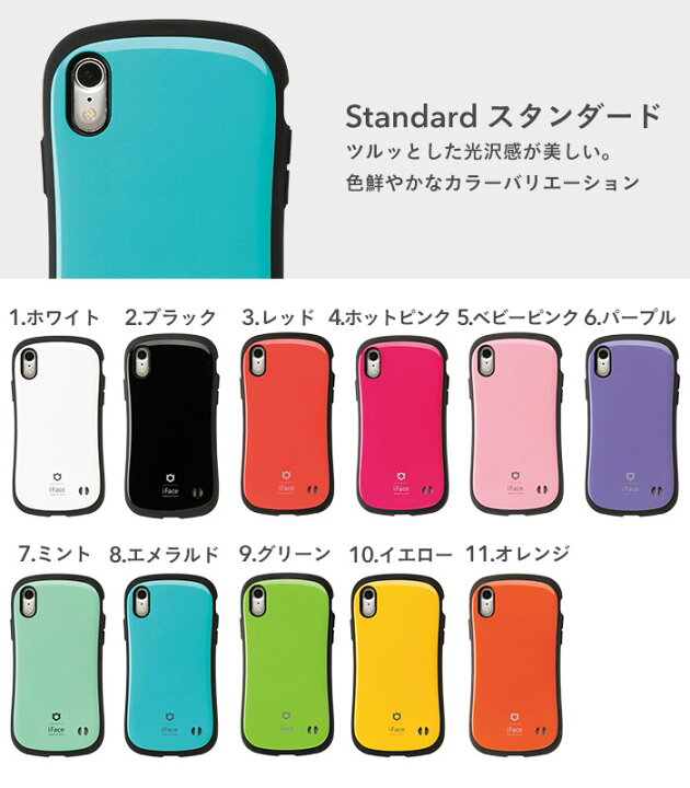 楽天市場 公式 Iphone Xr ケース Iface First Class Standard Pastel Sense Iphoneケース スマホケース アイフェイス Iphonexr ケース カバー アイフォンxr ケース アイフォンxrケース ハードケース 韓国 Hamee 耐衝撃 携帯ケース 携帯カバー 携帯 Tpu スマホカバー