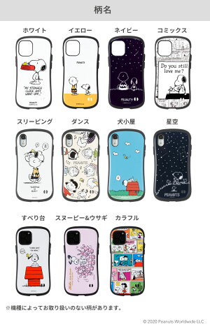 楽天市場 公式 Iphone 12 Mini Iphone 12 Iphone12pro Iphone11 11pro Iphonexr ケース Iphone Xr Iphone ケース Iphone スヌーピー Peanuts ピーナッツ Iface First Classケース スマホケース アイフェイス 耐衝撃 Iphoneケース アイフォンxr アイフォン かわいい
