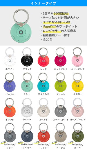 楽天市場 公式 Iface リング スマホリング Finger Ring Holder インナータイプ スキニータイプ シンプル かわいい 可愛い アイフェイス スマホ 落下防止 タブレット スマートフォン リングホルダー ブランド おしゃれ 韓国 360度 人気 ブランド ホールドリング