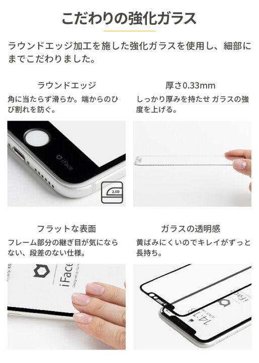 楽天市場 公式 Iface Iphone13 ガラスフィルム Iphone13pro 13mini 13promax Iphone12 12pro Iphone11 Iphone Se 第2世代 第3世代 8 7 6s 6 ラウンドエッジ強化ガラス 画面保護シート Round Edge Tempered Glass Screen Protector アイフェイス 保護フィルム