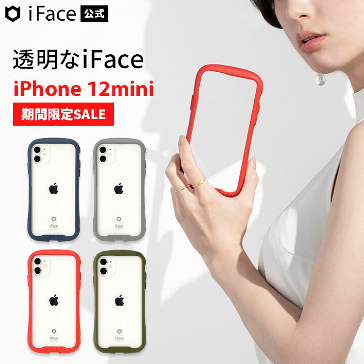 楽天市場 公式 Iface 透明 クリアケース Iphone12mini ケース Iface Reflection 強化ガラス クリアケース Iphone 12 Mini クリア スマホケース アイフェイス Iphoneケース Iphoneカバー ケース ガラス 耐衝撃 ハード Tpu 強化ガラス おしゃれ 韓国 Hamee ハミィ