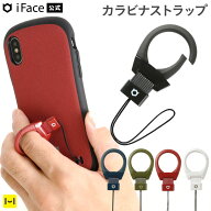 【公式】iFace Quick Release カラビナ リングストラップ【 アイフェイス カラビナリング リング ストラ…