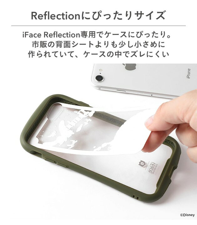 楽天市場 公式 Iphone13 13mini 13 Pro 13 Pro Max 12 12 Pro 12 Mini 11 11 Pro Xs X 8 7 Se 第3世代 第2世代 ディズニー キャラクター Iface Reflection 専用 インナーシート Iphone 13 Iphone13pro