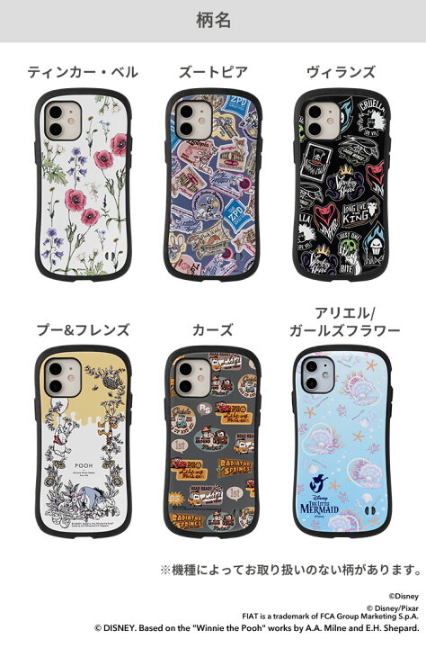 楽天市場 Iface 公式オンラインショップ限定 Iphone12 Iphone11 Iphone12pro Iphone12mini Iphone 12 11 8 7 Iphonese Xs ディズニー キャラクター ケース First Class アリエル アリス ラプンツェル ジャスミン プー ティンカーベル ヴィランズ 白雪姫 Iphone