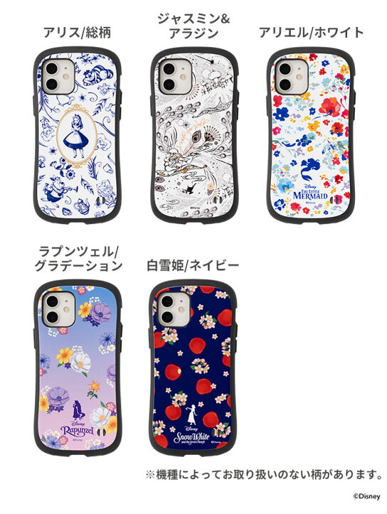 楽天市場 Iface 公式オンラインショップ限定 Iphone12 Iphone11 Iphone12pro Iphone12mini Iphone 12 11 8 7 Iphonese Xs ディズニー キャラクター ケース First Class アリエル アリス ラプンツェル ジャスミン プー ティンカーベル ヴィランズ 白雪姫 Iphone