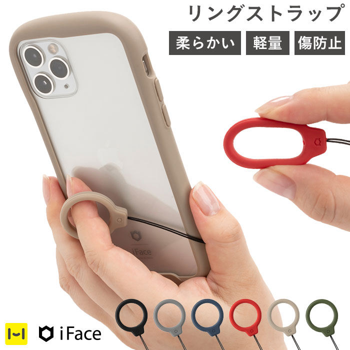 Iface Reflection 透明 クリアケース とお揃いカラーで おしゃれ シンプル な 携帯 ストラップ 携帯ストラップ リング リングストラップ アイフェイス ブランド Hamee スマホ Iphone 韓国 新発売 公式 Silicone Ring シリコン スマホリング 可愛い かわいい