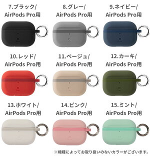 【楽天市場】AirPods AirPodsPro ケース iFace Grip On Silicone【 シンプル エアーポッズケース エア