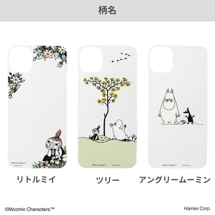 楽天市場】【公式】iPhone14 14Pro 14Plus 14ProMax iPhone13 13mini 13Pro 13ProMax 1212 Pro 11 8 7 SE 第3世代 第2世代 iFace Reflection専用 インナーシート ムーミン【 アレンジ カスタマイズ キャラクター MOOMIN ムーミン リトルミイ ミイ スナフキン ニョロニョロ ... 楽天市場】【公式】iPhone14 14Pro 14Plus 14ProMax iPhone13 13mini 13Pro 13ProMax 1212 Pro 11 8 7 SE 第3世代 第2世代 iFace Reflection専用 インナーシート ムーミン【 アレンジ カスタマイズ キャラクター MOOMIN ムーミン リトルミイ ミイ スナフキン ニョロニョロ ...