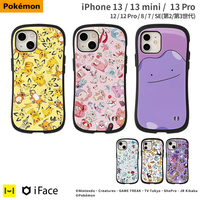 公式 Iface ポケモン Iphone13 ケース Iphone13 Pro Iphone13 Mini Iphone12 Iphone12pro Iphone Se Iphone8 ケース アイフェイス First Class ポケットモンスター アイフォン13 Iphone 13 13mini 13pro Iphoneケース キャラ キャラクター かわいい ピカチュウ