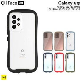 【公式】Android Reflection iFace 透明 クリアケース GalaxyS22 GalaxyS22Ultra GalaxyS21 5G A53 5G 強化ガラス Galaxy Note 20 Ultra GalaxyS21+ 5G Galaxy S21 Ultra 5G 【 アイフェイス 正規品 クリア スマホケース ガラス 耐衝撃 ギャラクシー アンドロイド 】