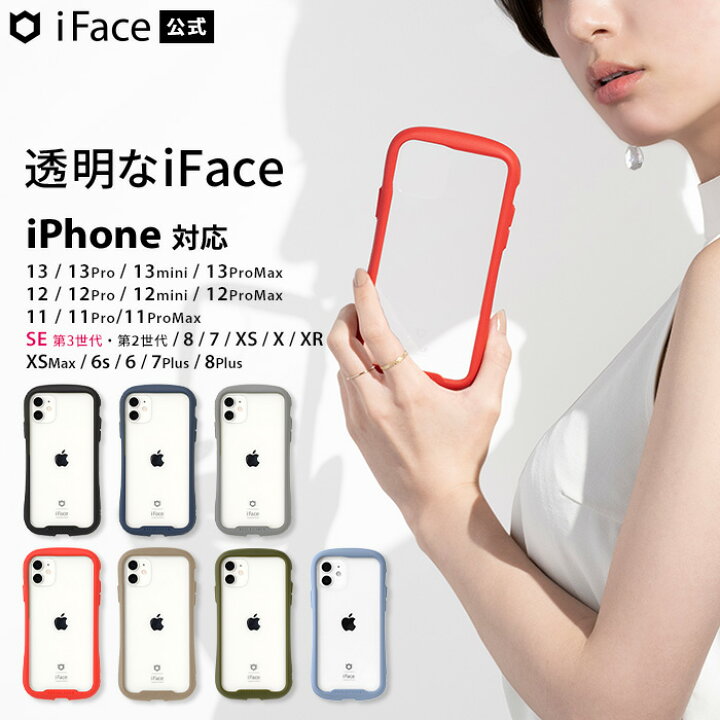 楽天市場 公式 Iface Iphone13 ケース 13pro 13mini 13promax Iphone12 12pro 12mini 12promax 11 Se 第3世代 Se3 Se 第2世代 Se2 8 7 11pro 11promax Xr Xs Xs Reflection 透明 クリア 強化ガラス リフレクション Iphone13 スマホケース